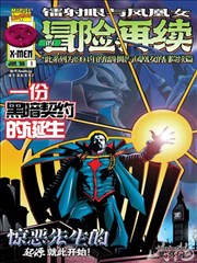 漫画改编纸上星河封面
